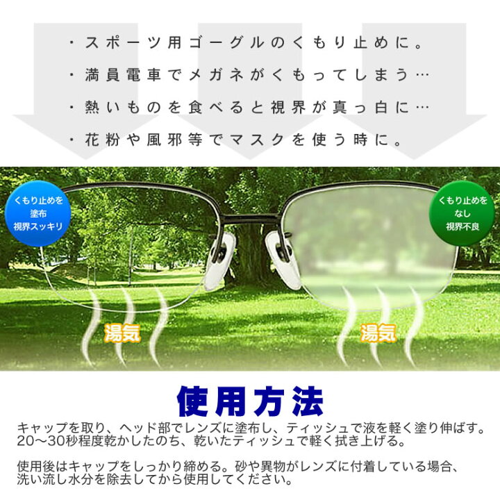 楽天市場 メール便 5個まで クリンビュー Cleanview 曇り止め レンズクリーナー 約1回分 強力 くもり止め メガネ めがね 眼鏡 サングラス ゴーグル お手入れ クリーナー 花粉対策 マスク スキー スノボ 雨の日 くもり防止 アンチフォッグ 曇り止め 在庫あり Acc