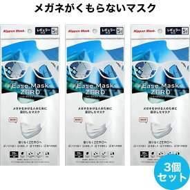 楽天市場 マスク メガネ 曇らない 不織布の通販 楽天市場 マスク メガネ 曇らない 不織布の通販