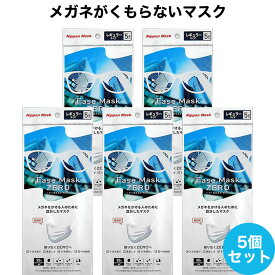 楽天市場 マスク メガネ 曇らない 不織布の通販