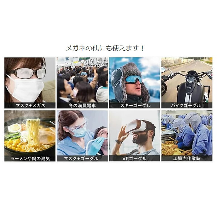 楽天市場 メール便 3個まで フォグストップクロス Fog Stop Cloth くもり止めクロス 強力 メガネ くもり止め クロス 眼鏡 サングラス お手入れ 花粉対策 マスク スキー スノボ 雨の日 曇り止め Acc メガネ サングラスのthat S