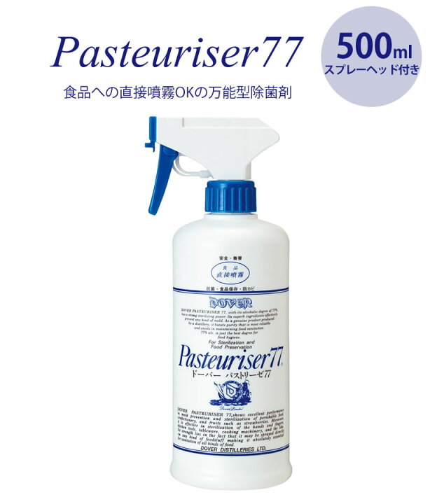 楽天市場 Dover Pasteuriser77 ドーバー パストリーゼ77 500ml スプレー アルコール消毒液 除菌 抗菌 消臭 防カビ ウイルス対策 日本製 Acc メガネ サングラスのthat S