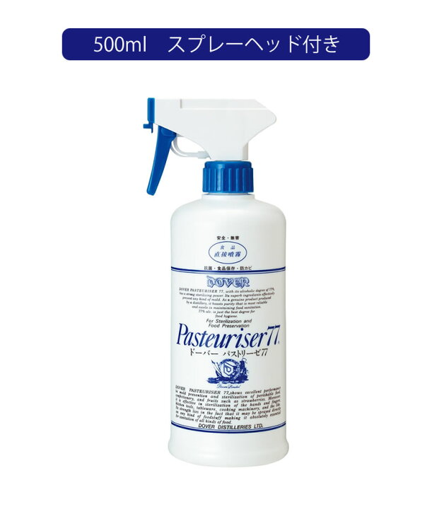 楽天市場 Dover Pasteuriser77 ドーバー パストリーゼ77 500ml スプレー アルコール消毒液 除菌 抗菌 消臭 防カビ ウイルス対策 日本製 Acc メガネ サングラスのthat S