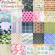 【ネコポス：4個まで】 パフュームクリーニングクロス perfume クリーニングクロス クロス メガネ拭き 眼…