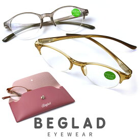 【メール便：1個まで】 ビグラッド リーディンググラス BEGLAD BE1022 老眼鏡 シニアグラス お洒落 おしゃれ プレゼント ギフト 父の日 母の日 誕生日 クリスマス 敬老の日 メンズ レディース [ACC]