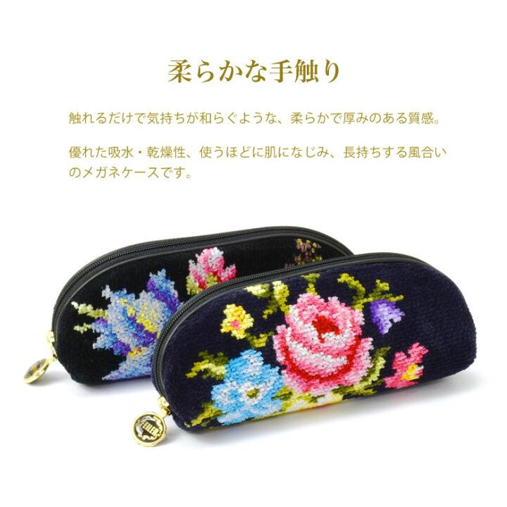 楽天市場】フェイラー FEILERメガネケース めがねケース 眼鏡ケース 花 