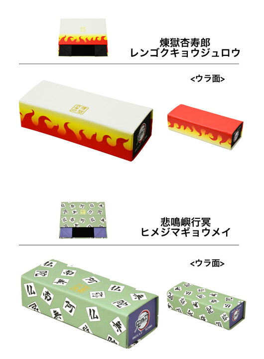 楽天市場】【ネコポス：1個まで】鬼滅の刃 メガネケース 折りたたみ 