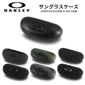 【メール便：1個まで】 オークリー AOO1590AT メガネケース OAKLEY Lifestyle Ellipse O Acc Case ライフスタイル エリプス サングラスケース純正ケース かっこいい お洒落 おしゃれ 大きい 大きめ プレゼント ギフト 誕生日 クリスマス メンズ レディース[ACC]