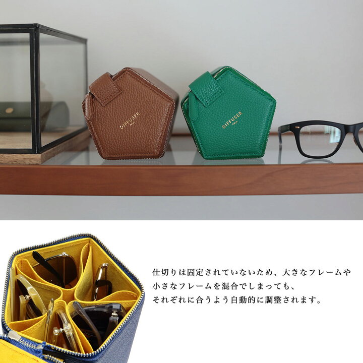 楽天市場】DIFFUSER Tokyo メガネケース 5本入り AC3014 イタリア産  