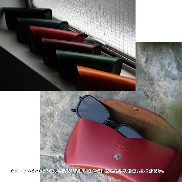 楽天市場】DIFFUSER Tokyoメガネケース 日本製オイルレザー SG1076 