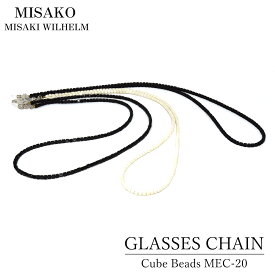 【ネコポス：2個まで】 MEC-20 グラスホルダー・グラスコード キューブビーズ おしゃれ オシャレ 上品 シンプル プレゼント ギフト 誕生日 母の日 敬老の日 レディース made in Japan 日本製[ACC]