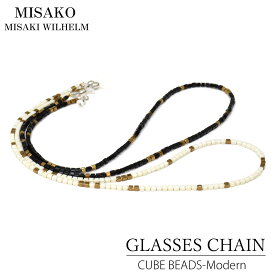 【ネコポス：2個まで】 MODERN グラスホルダー・グラスコード キューブビーズ おしゃれ オシャレ 上品 プレゼント ギフト 誕生日 母の日 敬老の日 レディース made in Japan 日本製 [ACC]