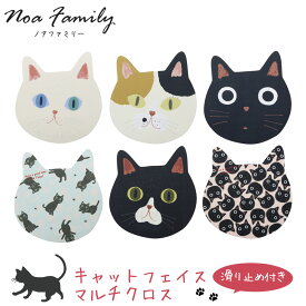【ネコポス：3個まで】 ノアファミリー キャットフェイスマルチクロス レンズクロス メガネ拭き 眼鏡拭き 猫 ネコ かわいい 子供 プレゼント ギフト 誕生日 クリスマス メンズ レディース [ACC]