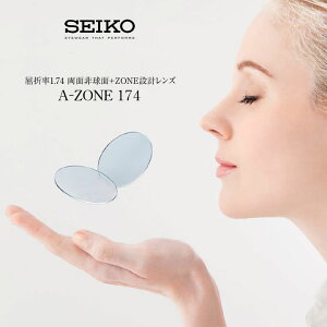 A-ZONE SRC 174 SEIKO ZCR[) Y 1.74 ʔ񋅖 ZONE݌v xt