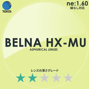 TOKAI Cw)ʔ񋅖ʃKlYux[iHX-MUvBELNA HX MU