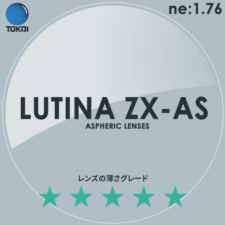 驚きの価格が実現! オプションレンズ 東海光学 LUTINA ルティーナ ZX AS SPS 世界最薄型 屈折率 1.76 非球面 レンズ 日本製 2枚1組 HEV 94%カット ブルーライトカット UV420 klvbuilder.com 驚きの価格が実現! オプションレンズ 東海光学 LUTINA ルティーナ ZX AS SPS 世界最薄型 屈折率 1.76 非球面 レンズ 日本製 2枚1組 HEV 94%カット ブルーライトカット UV420 klvbuilder.com