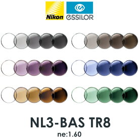 ニコン ライト3-BAS 1.60内面非球面 調光レンズ NL3-BAS TR8 NIKON LITE3-BAS TRANSITIONS SIGNATURE GEN8 トランジションズシグネチャー 度付き