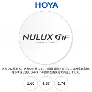 HOYA (z)ʔ񋅖ʃYuNR60 j[bNXRF160 167 174vܗF1.60 1.67 1.74 UV400 ^ ʔ񋅖ʐ݌v [LENS]