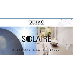 SOL 160AS SEIKO ZCR[) SOLAIRE Y \[ 1.60 Oʔ񋅖  xt [LENS]
