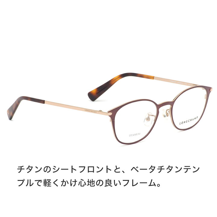 楽天市場】ロンシャン LONGCHAMP メガネ LO2504J 718 48サイズ 