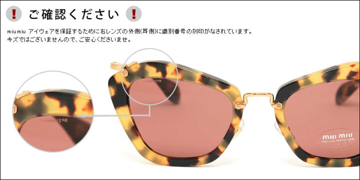 楽天市場】ミュウミュウ MIUMIU サングラス MU03TS UES5S0 65サイズ  