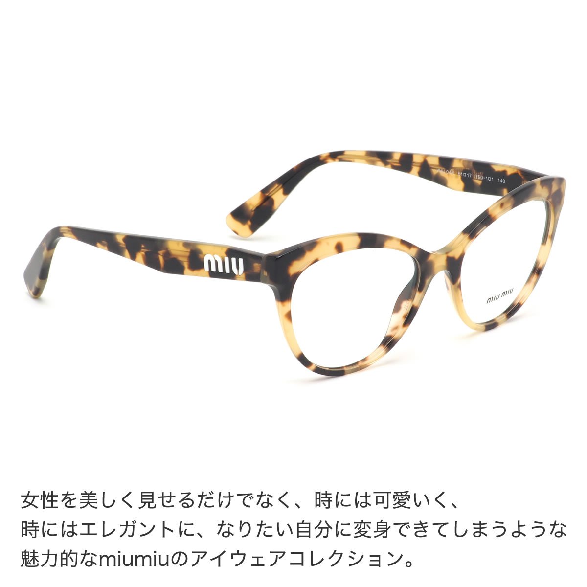 Miumiu アイウェアコレクション - サングラス/メガネ