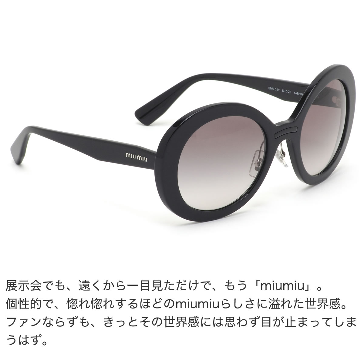 MIU MIUのサングラス 新品
