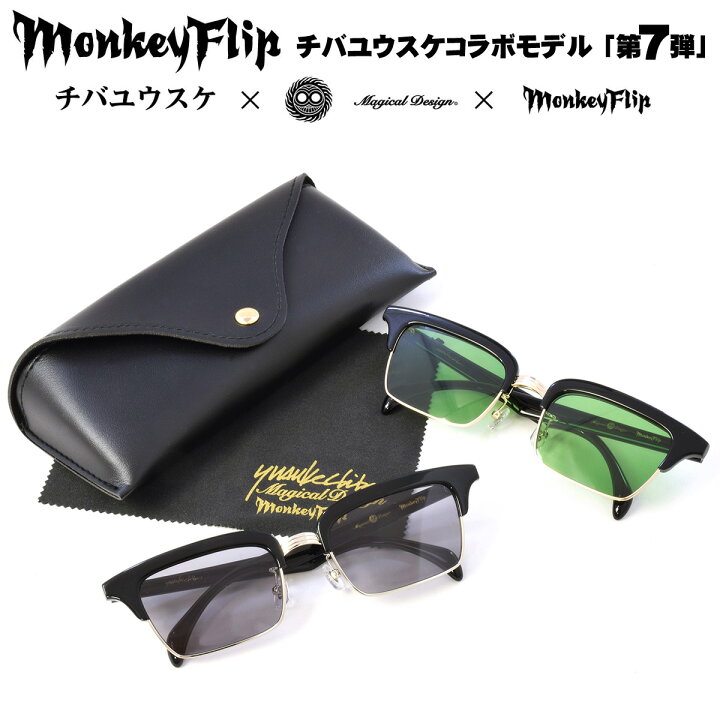 Magical Design チバユウスケ サングラス 眼鏡 モンキーフィリップ