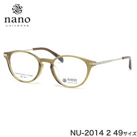 ナノ・ユニバース nano UNIVERSE メガネ NU-2014 2 49サイズ 軽い おしゃれ ナノ・ユニバースnanoUNIVERSE メンズ レディース