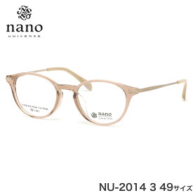 ナノ・ユニバース nano UNIVERSE メガネ NU-2014 3 49サイズ 軽い おしゃれ ナノ・ユニバースnanoUNIVERSE メンズ レディース
