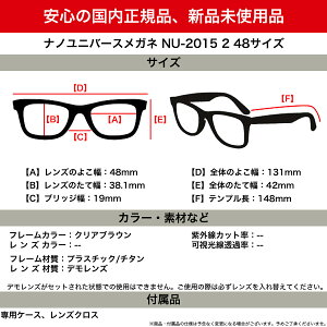 楽天市場 ナノ ユニバース Nano Universe メガネ Nu 15 2 48サイズ 軽い おしゃれ ナノ ユニバースnanouniverse メンズ レディース メガネ サングラスのthat S
