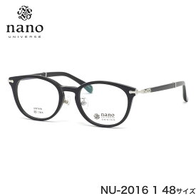 ナノ・ユニバース nano UNIVERSE メガネ NU-2016 1 48サイズ 軽い おしゃれ ナノ・ユニバースnanoUNIVERSE メンズ レディース