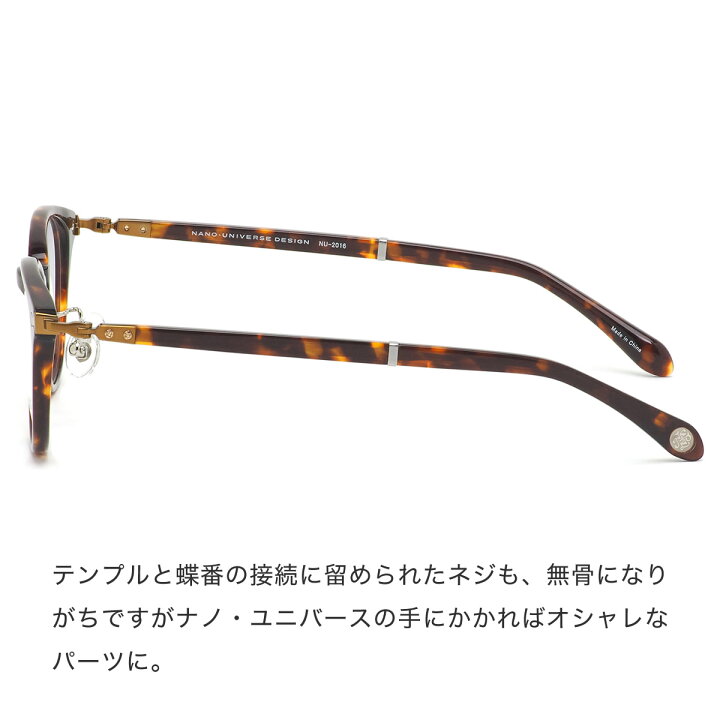 楽天市場 ナノ ユニバース Nano Universe メガネ Nu 16 2 48サイズ 軽い おしゃれ べっ甲 ハバナ ナノ ユニバースnanouniverse メンズ レディース メガネ サングラスのthat S