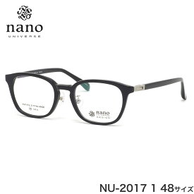 ナノ・ユニバース nano UNIVERSE メガネ NU-2017 1 48サイズ 軽い おしゃれ 黒縁 ナノ・ユニバースnanoUNIVERSE メンズ レディース