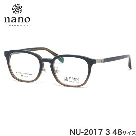 ナノ・ユニバース nano UNIVERSE メガネ NU-2017 3 48サイズ 軽い おしゃれ ナノ・ユニバースnanoUNIVERSE メンズ レディース