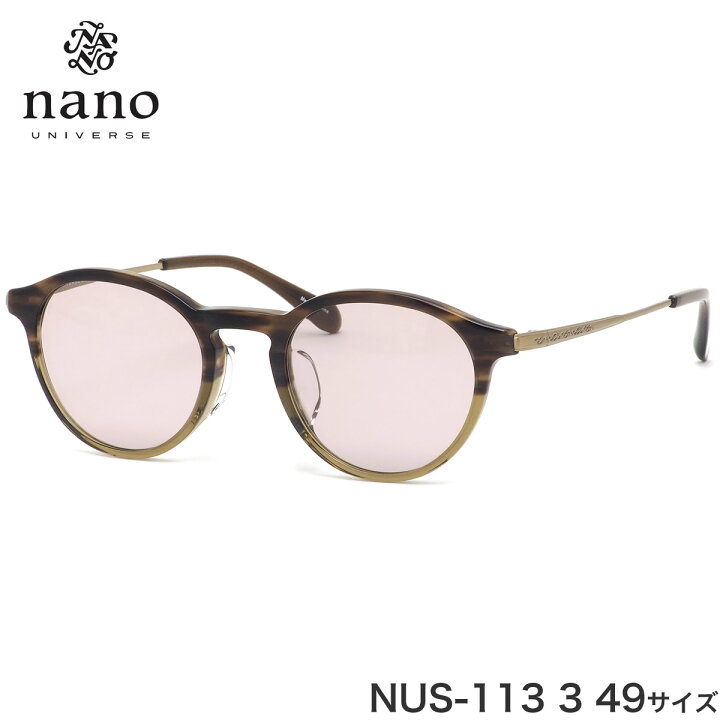 楽天市場 ナノ ユニバース Nano Universe サングラス Nus 113 3 49サイズ Nanouniverse ナノユニバース レトロ おしゃれ ボストン メンズ レディース メガネ サングラスのthat S