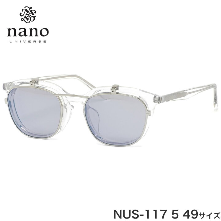 楽天市場 ナノ ユニバース Nano Universe サングラス Nus 117 5 49サイズ Nanouniverse ナノユニバース レトロ おしゃれ 跳ね上げ フリップアップ メンズ レディース メガネ サングラスのthat S