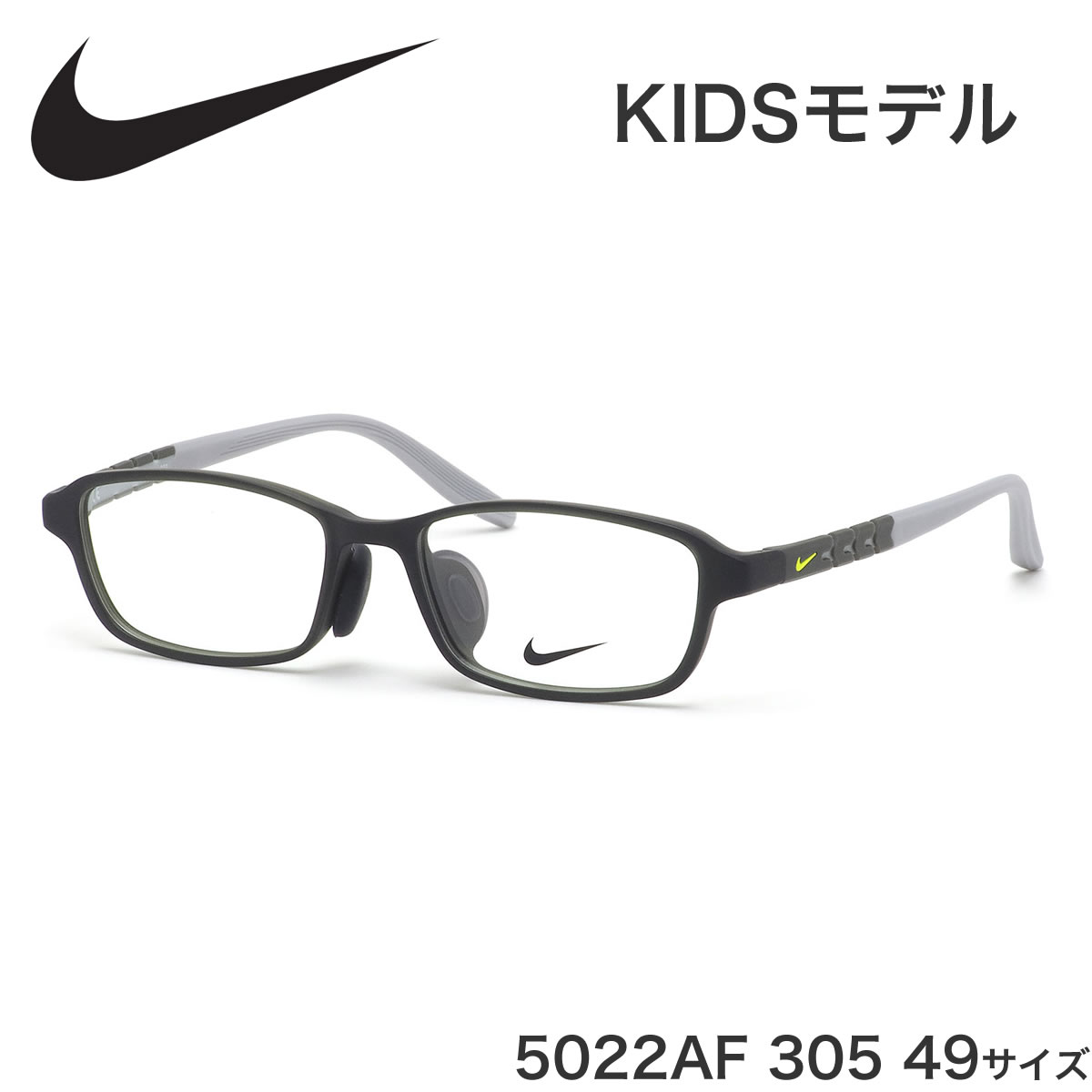 【楽天市場】ナイキ NIKE キッズ用メガネ 5022AF 305 49サイズ
