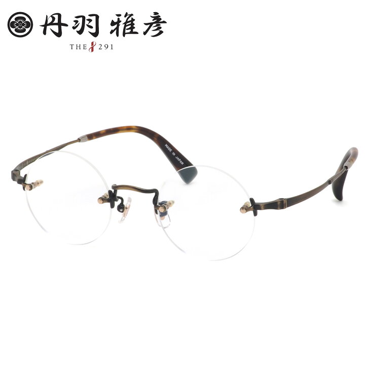 丹羽雅彦 NM-139 5 45 メガネ ニワマサヒコ 国産 made in japan 日本製  