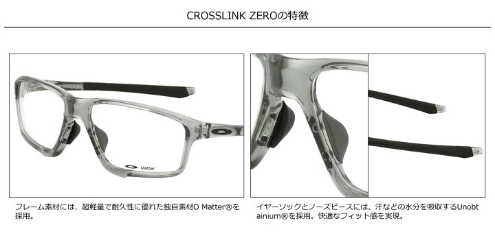 楽天市場】OAKLEY オークリー メガネ OX8080-0458 CROSSLINK ZERO ASIA 