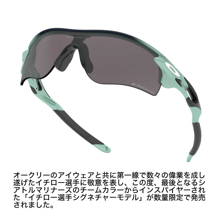 楽天市場】オークリー OAKLEY サングラス OO9206-59-38 RADARLOCK PATH 