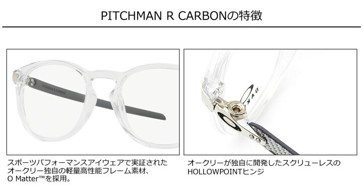 楽天市場】オークリー OAKLEY メガネ OX8149-03-50 PITCHMAN R CARBON 