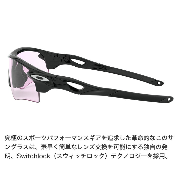 楽天市場】オークリー OAKLEY サングラス OO9206-58 38 RADARLOCK PATH 