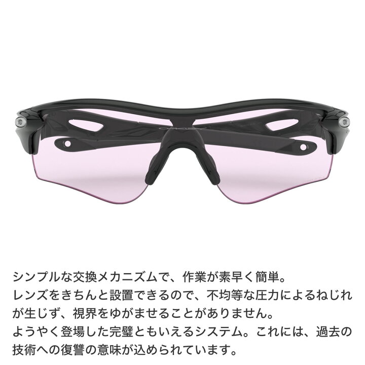 楽天市場】オークリー OAKLEY サングラス OO9206-58 38 RADARLOCK PATH 