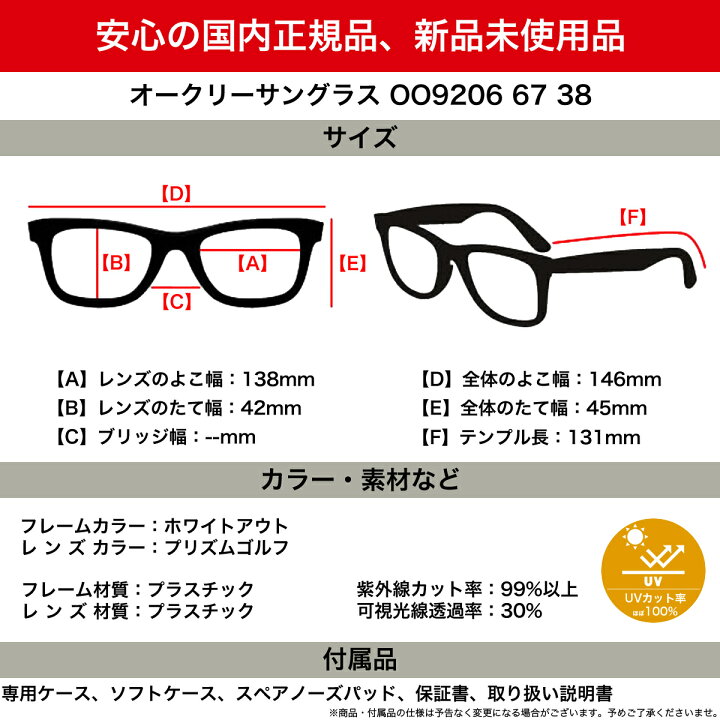 楽天市場】オークリー サングラス OO9206-67-38 OAKLEY RADARLOCK PATH  