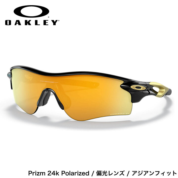 楽天市場 オークリー サングラス Oo96 74 38 Oakley Radarlock Path レーダーロックパス プリズムポラライズド Polished Black Prizm 24k Polarized アジアフィット Asia Fit アジアンフィット オークレー ロードバイク サイクリング メンズ レディース メガネ
