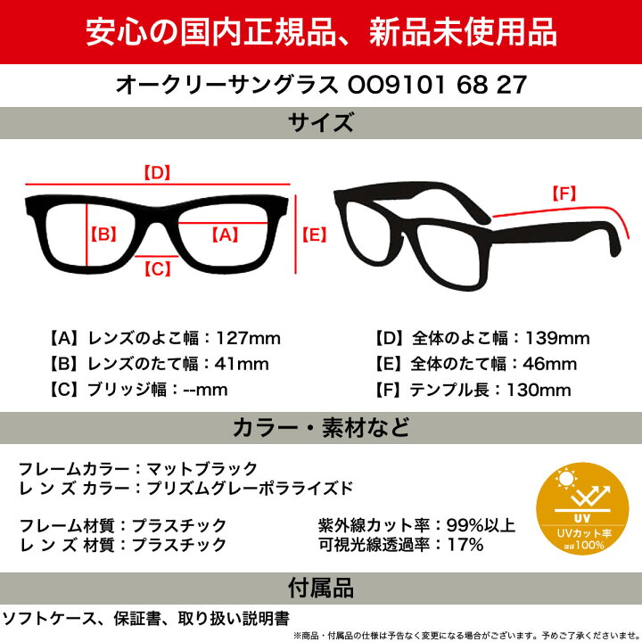 楽天市場】オークリー OO9101-68-27 サングラス OAKLEY BATWOLF バット 
