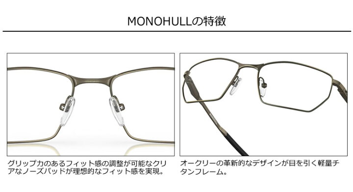 楽天市場】オークリー OX5151-02-55 メガネ OAKLEY MONOHULL モノハル 