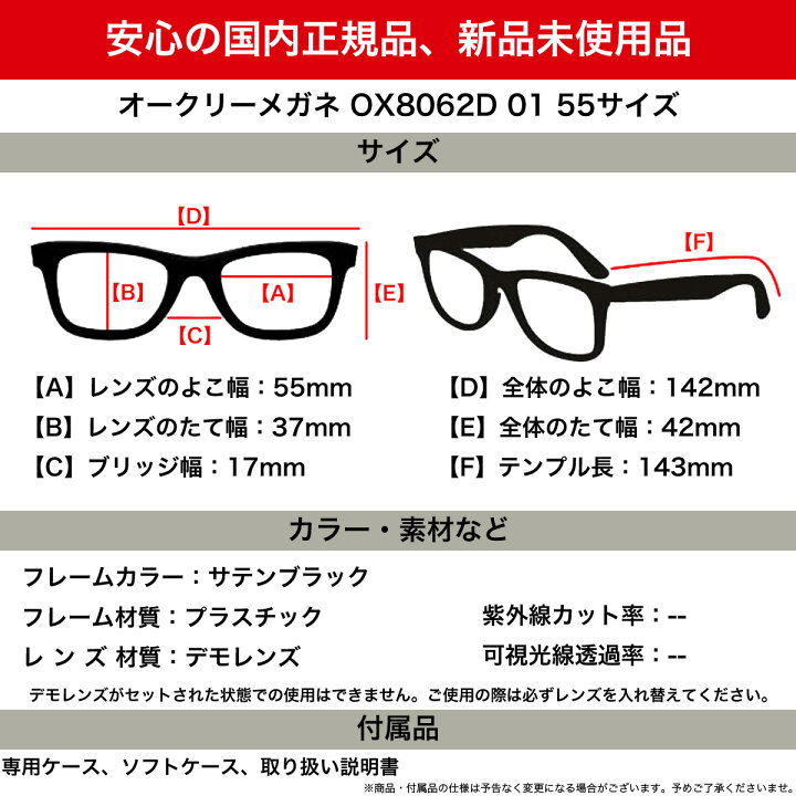 楽天市場】オークリー OX8062D-01-55 メガネ OAKLEY ディスペイト