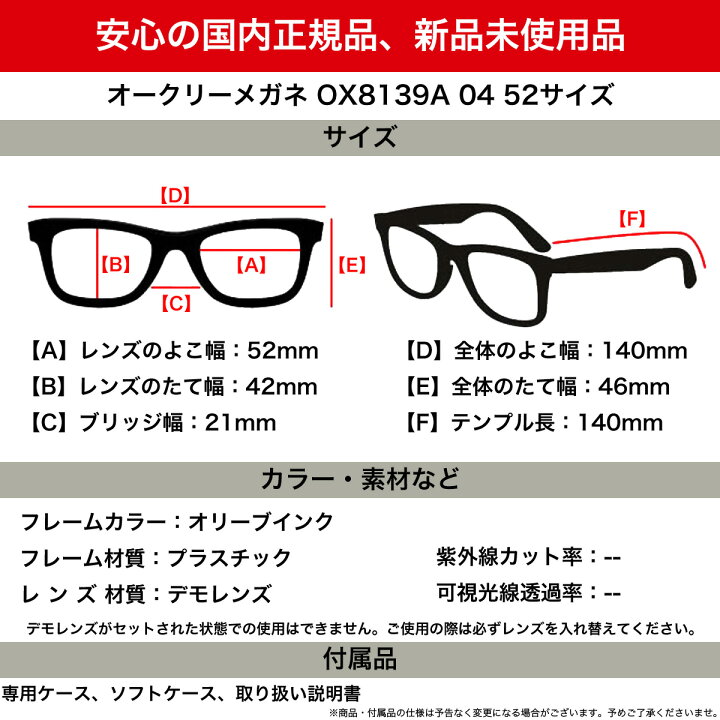 楽天市場】オークリー OX8139A-04-52 メガネ OAKLEY HSTN RX ハウス 