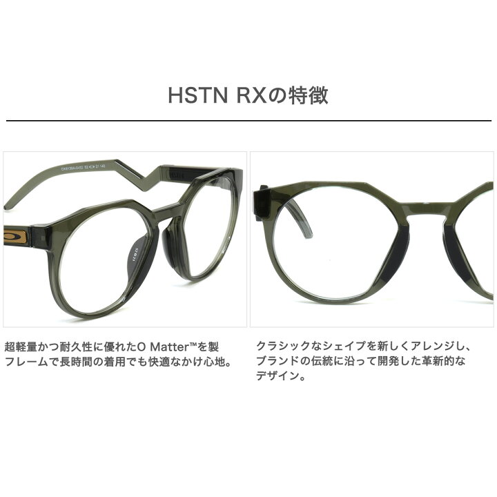 楽天市場】オークリー OX8139A-04-52 メガネ OAKLEY HSTN RX ハウス 